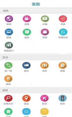 智慧河源