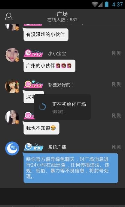 哄你直播间