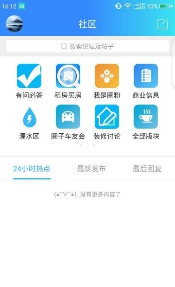 庆阳圈子