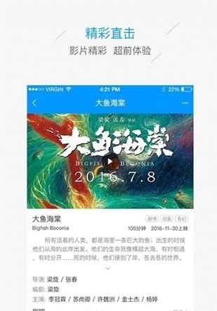 文投惠购截图