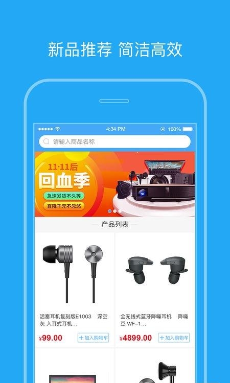 智选云商