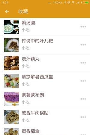 大厨食谱