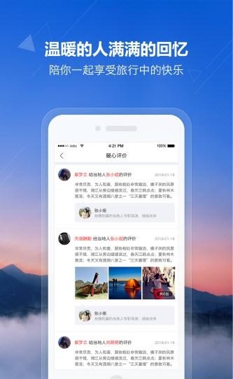 趣玩当地游