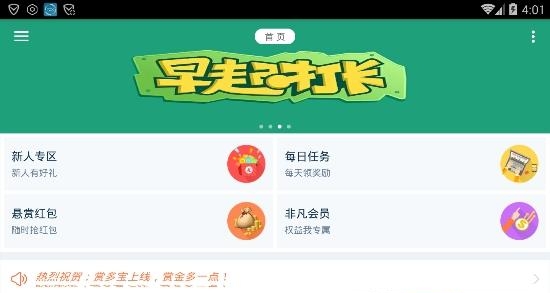 赏多宝截图