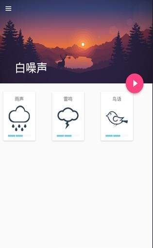 黑白噪声