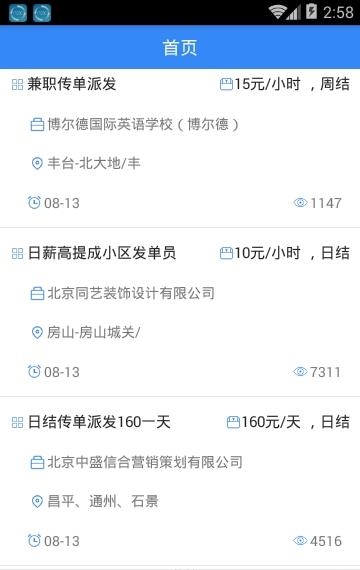 叫个钱pro