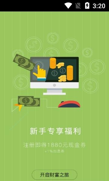 新纪元金服截图