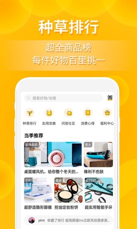 小鹿发现