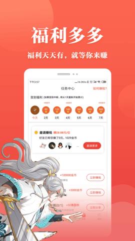 抖腿漫画官方版