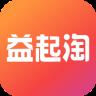 益起淘