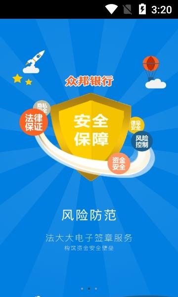 新纪元金服截图
