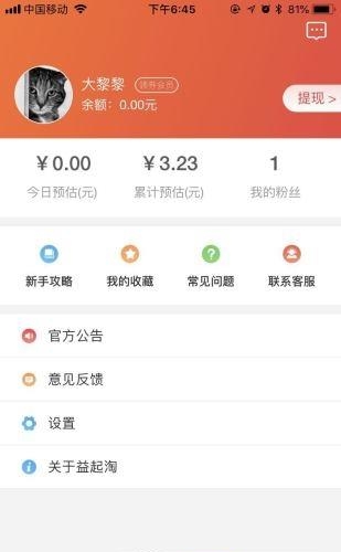 益起淘