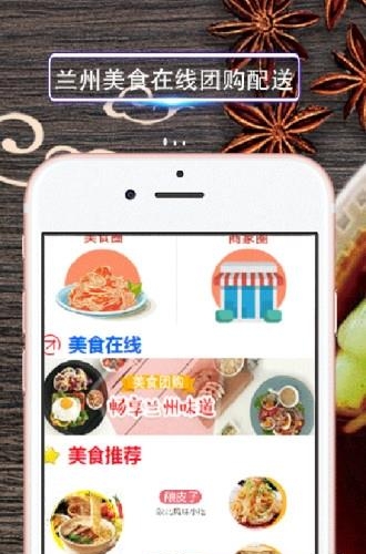 兰州美食配送