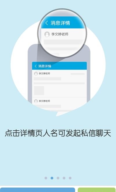 陪育家长版