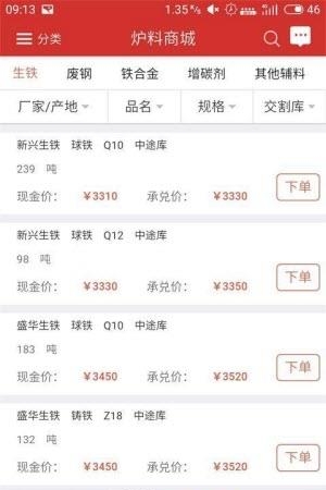 淘炉料