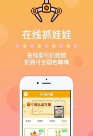 天天推币机截图
