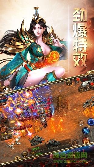 龙腾传说手机版截图