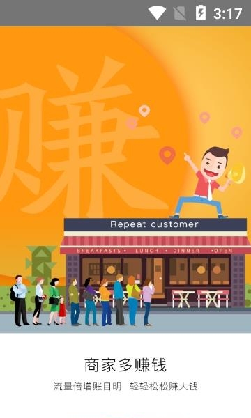 回头客