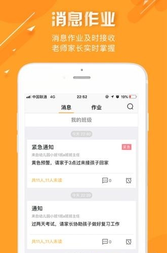 晓博仕截图