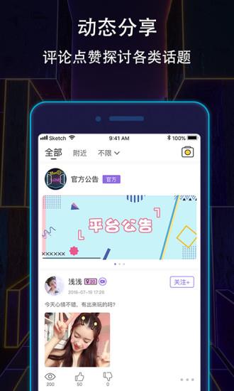 恋爱密室官方版截图
