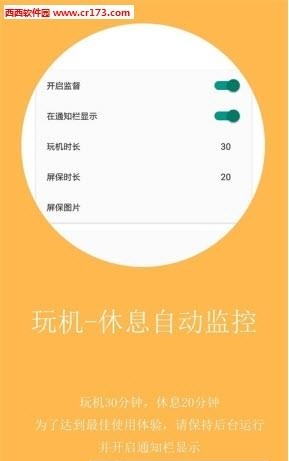 不做手机控截图