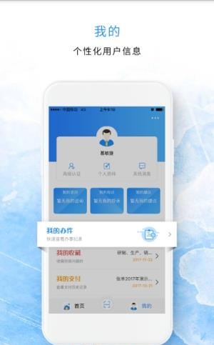 河北政务服务