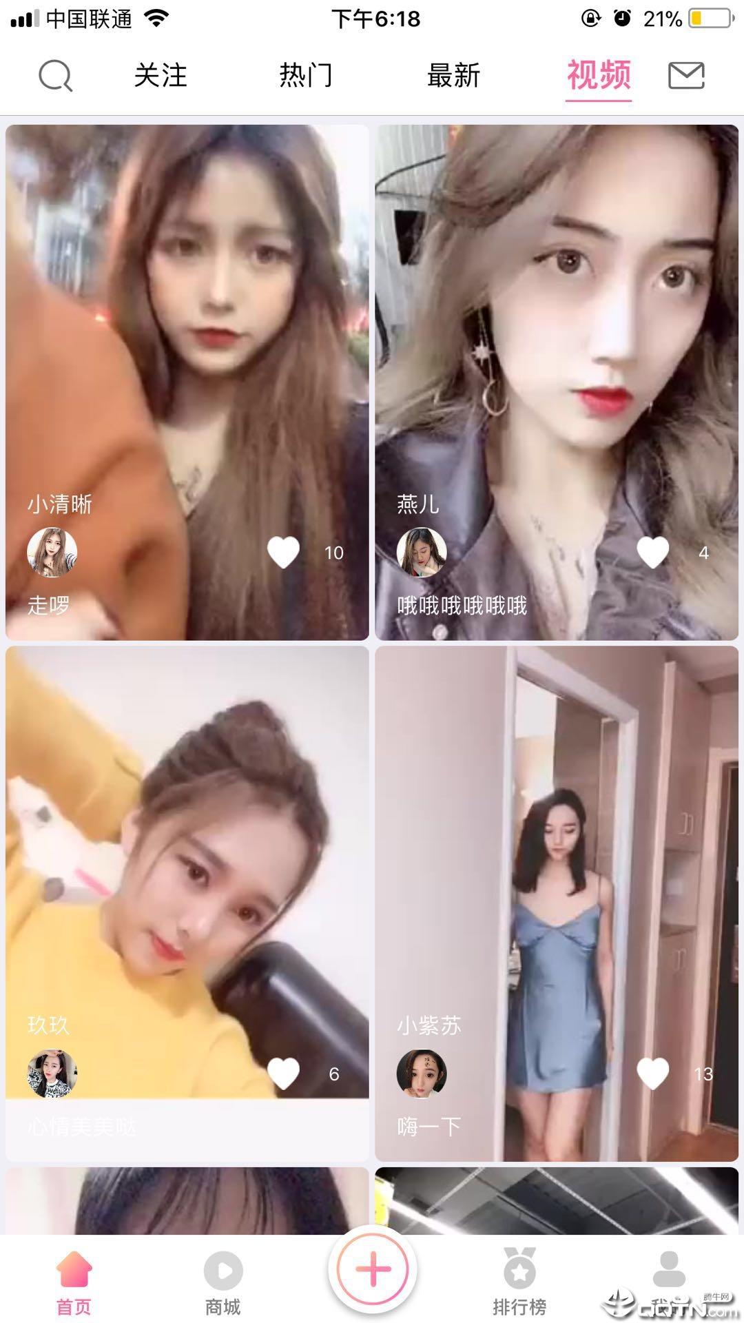臻美直播截图