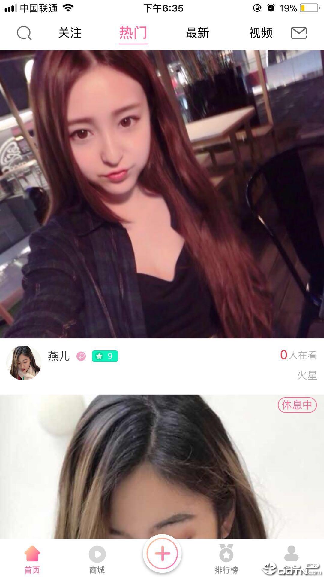 臻美直播截图