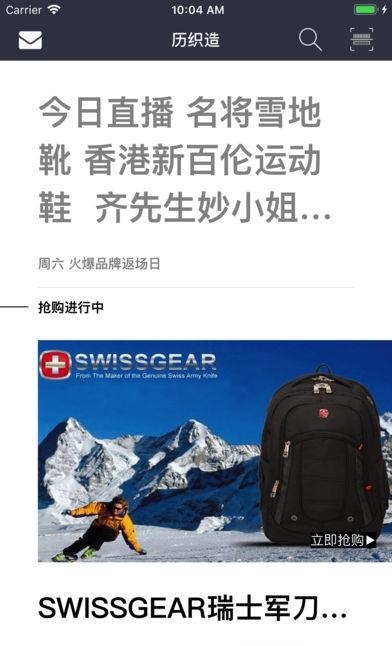 历织造