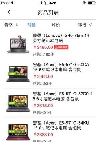 万翔商城