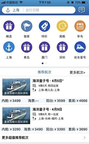游轮汇