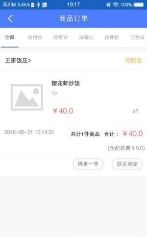 快好省