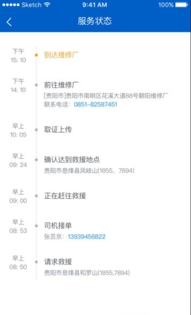 拖车侠企业端