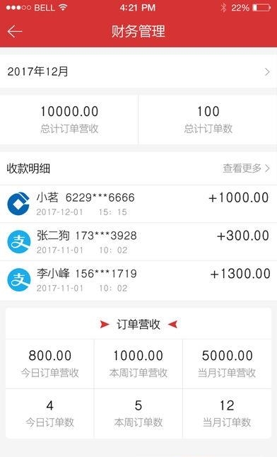 蜜獾商户版