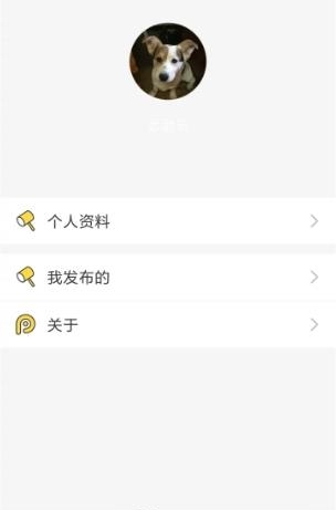 宠物领养截图