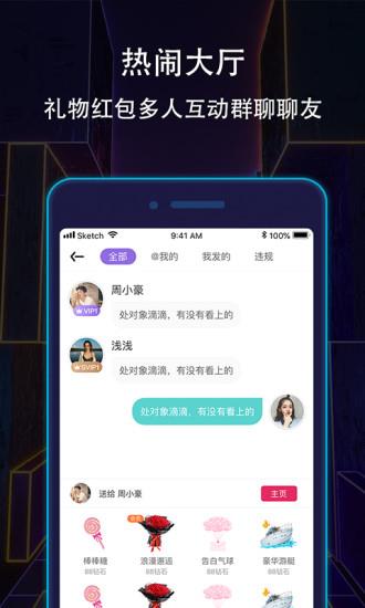 恋爱密室官方版截图