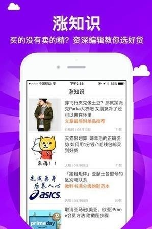 价格网截图