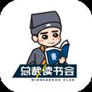 总裁读书会