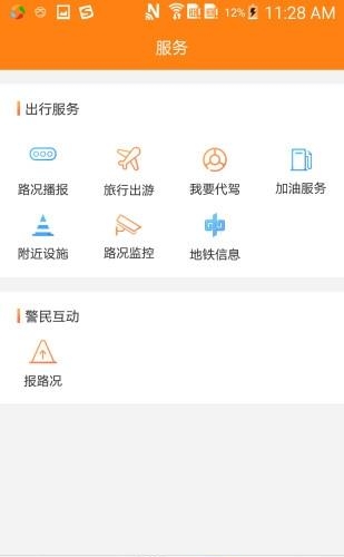 畅行郑州