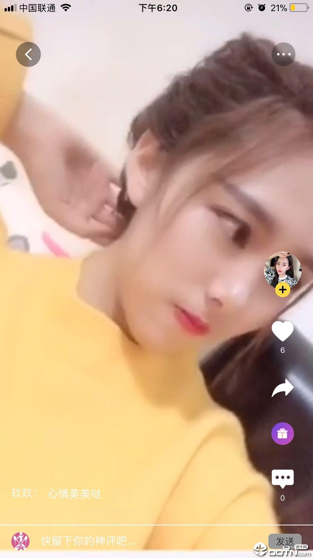 臻美直播截图