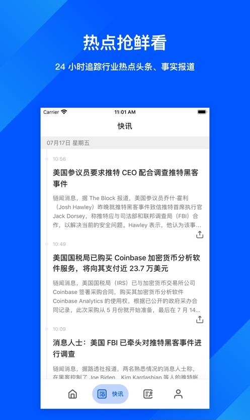 链闻