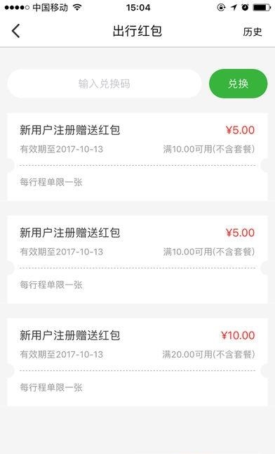 明天出行