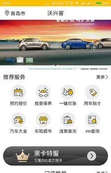 沃兴客