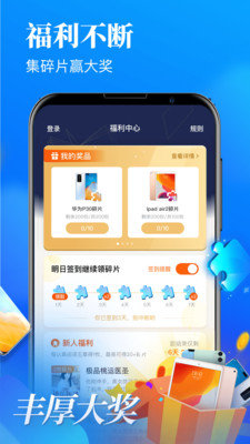 疯读小说极速版截图
