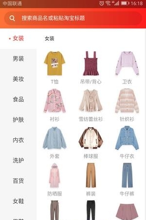适选惠购