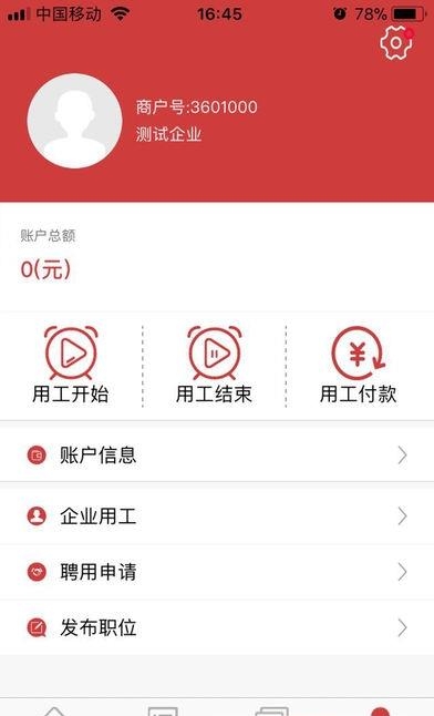 端饭碗企业版