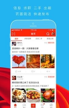 息县快讯