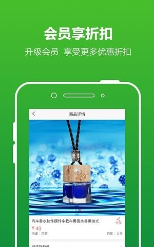 共享油站截图
