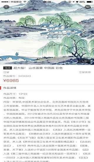 大孚画廊