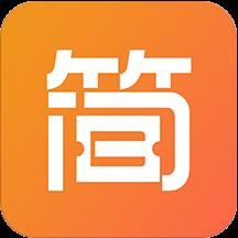 简券